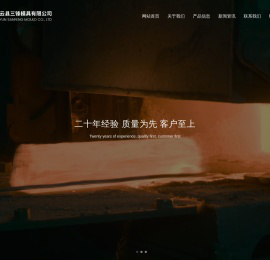 缙云县三锋模具有限公司