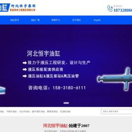 油缸（液压缸）厂家