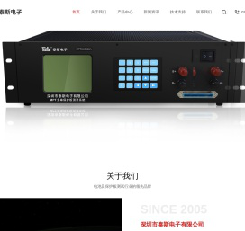 深圳市泰斯电子有限公司