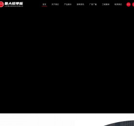 山东鲁大新型材料限公司