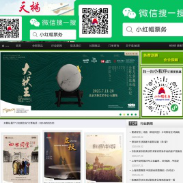 天桥艺术中心官网