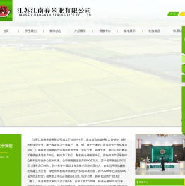 江南春米业苏牌大米