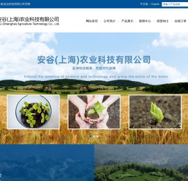安谷（上海）农业科技有限公司