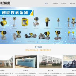 福仪自动化