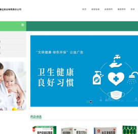 鹿邑县康达药业有限责任公司