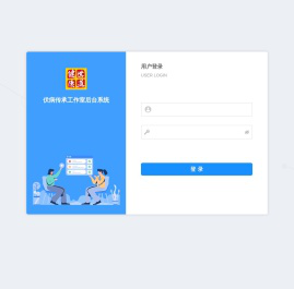 伏病传承工作室后台系统