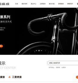 吉诺盛成（唐山）涂料有限公司