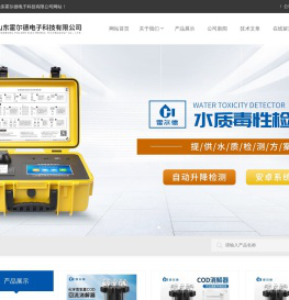 全自动BOD快速测定仪