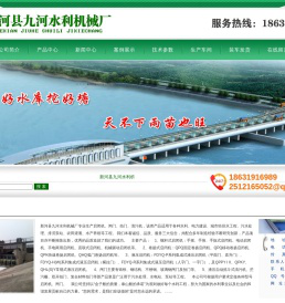 新河县九河水利机械厂专业生产启闭机