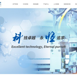 江门市科恒实业股份有限公司