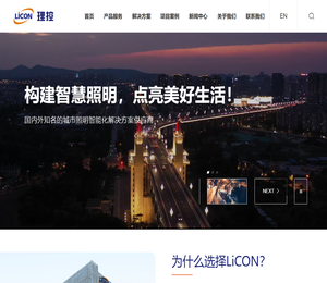南京理控物联技术有限公司