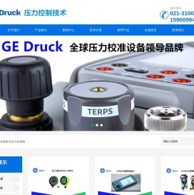 GE德鲁克压力校验仪
