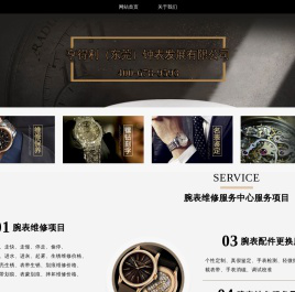 天梭售后服务中心（天梭维修保养中心）