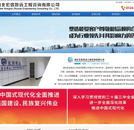 湖北宏信致远工程咨询有限公司