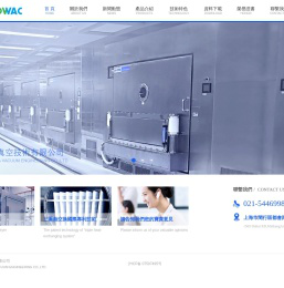 上海共和真空技術有限公司