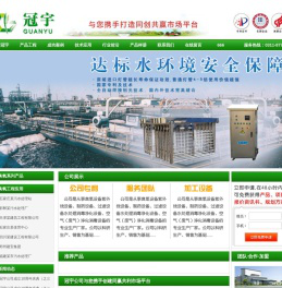 1河北冠宇环保设备有限公司1