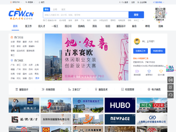 服装人才网cfw.cn