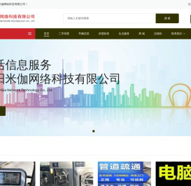 沈阳米伽网络科技有限公司