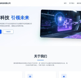 儋州遇料网络科技有限公司