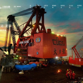 交通运输部上海打捞局