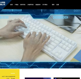 黄山针尖网络科技有限公司