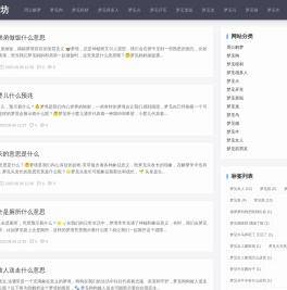 第四解梦坊,周公解梦大全查询