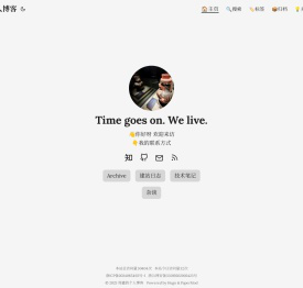 周鑫的个人博客