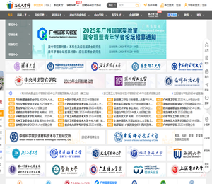 高校人才网