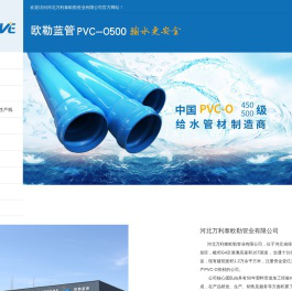 河北万利泰欧勒管业有限公司