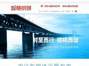 智慧明媒官网
