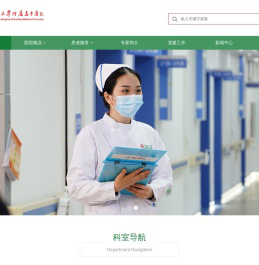 贵州医科大学附属乌当医院