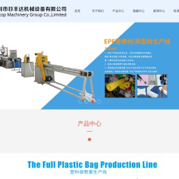 深圳市日丰达机械设备有限公司