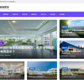 济南市章丘区妇幼保健院