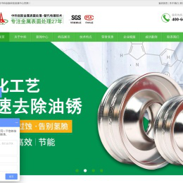 金属表面处理技术