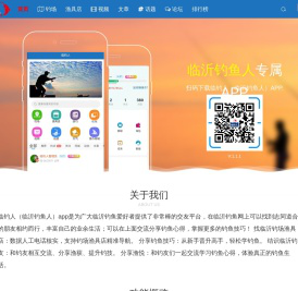 临钓人(临沂钓鱼人)