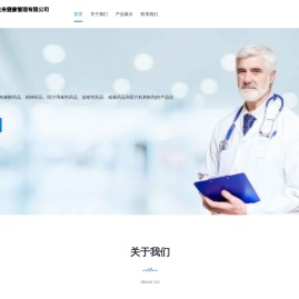 重庆屹来健康管理有限公司