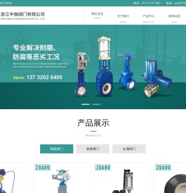 陶瓷阀门,陶瓷球阀,耐磨阀门系列