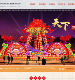 自贡市世纪风文化艺术发展有限公司