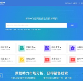 标800信息网
