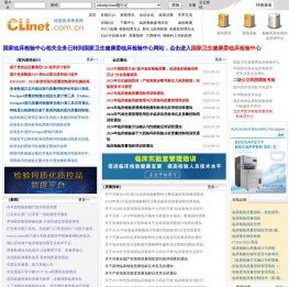 检验医学信息网