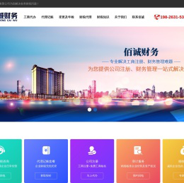佰诚财务（盐城）有限公司
