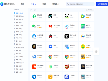 【软件分类列表】