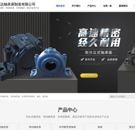 响水源达轴承座制造有限公司