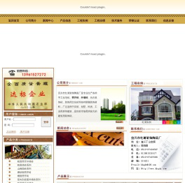 劈开砖,外墙砖,宜兴市红湖装饰陶瓷厂