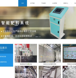 杭州新恒诺机械有限公司