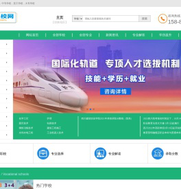 四川职校网