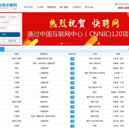 一级建造师挂靠网