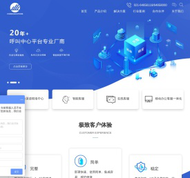 客服中心呼叫系统