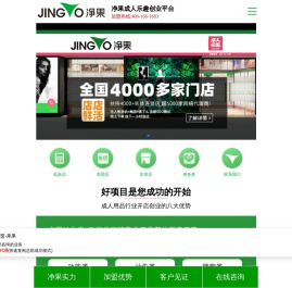 成人无人超市加盟