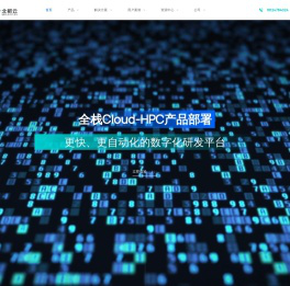 深圳北鲲云计算有限公司